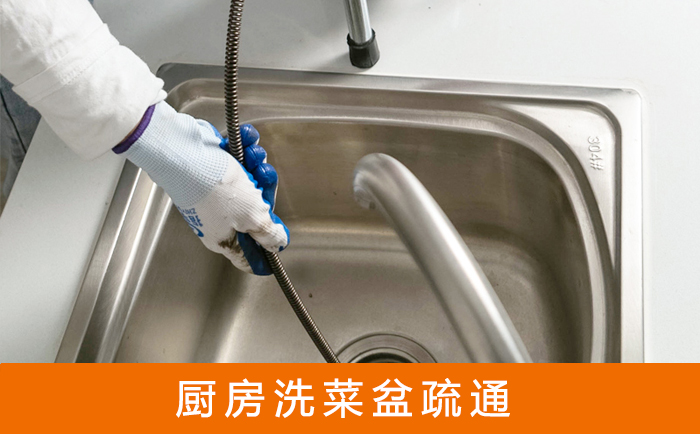 登封洗菜池疏通