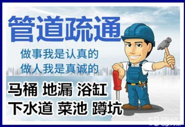 登封疏通马桶注意事项有哪些
